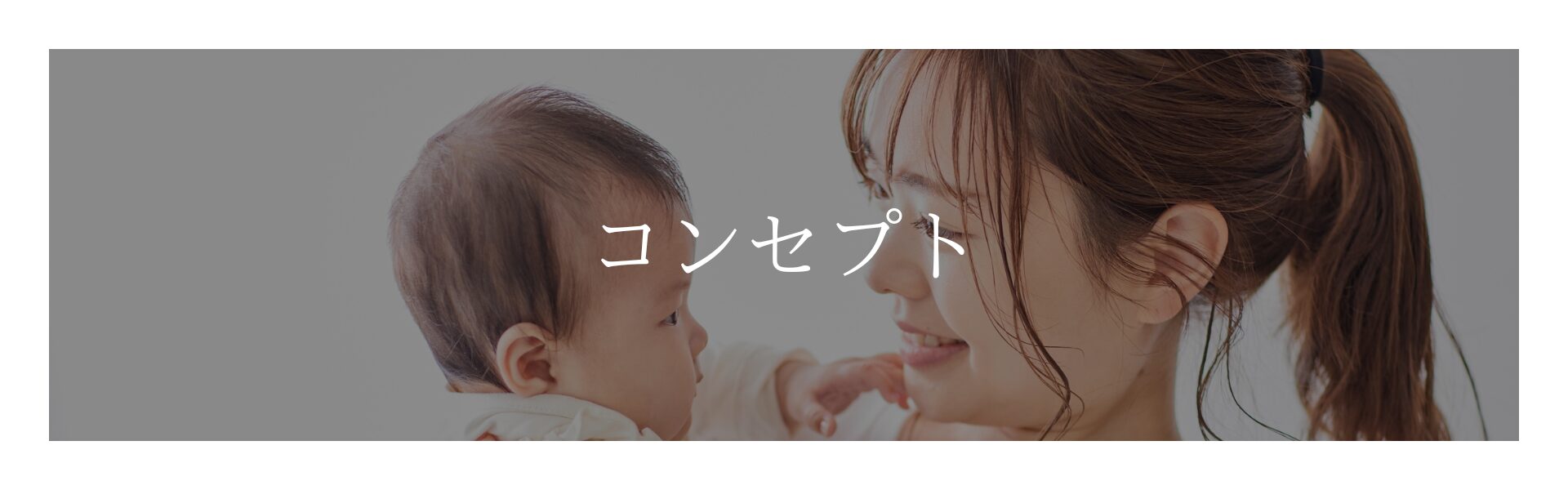 MamaStart コンセプト メインビジュアル